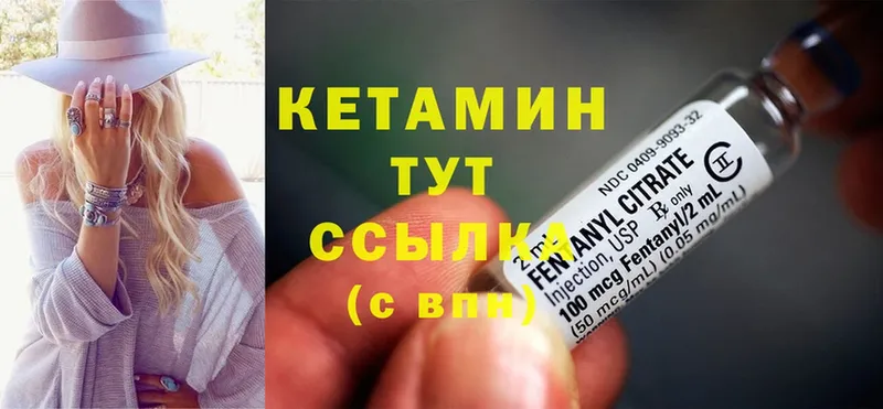 КЕТАМИН ketamine  купить  сайты  Богородск 